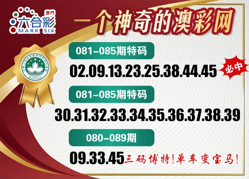 081期澳彩网[图]